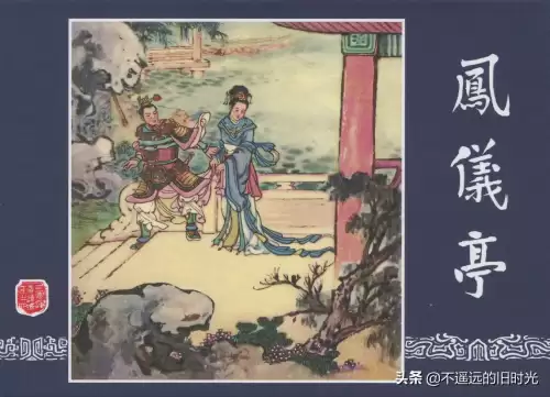 梦三国桃屋全彩漫画