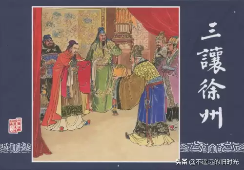 梦三国桃屋全彩漫画