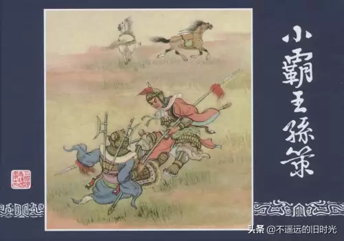 梦三国桃屋全彩漫画