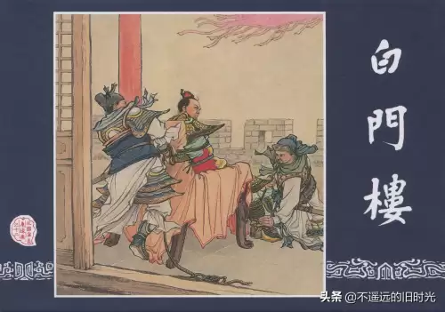 梦三国桃屋全彩漫画