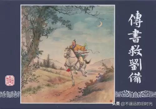 梦三国桃屋全彩漫画