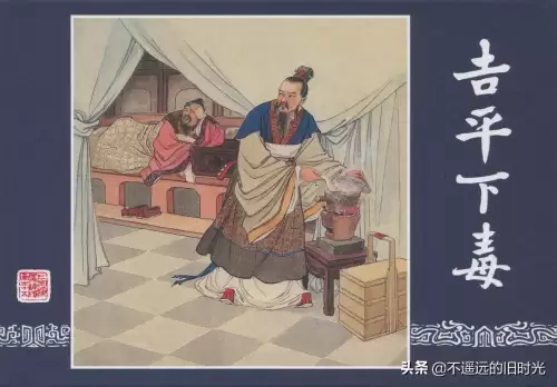 梦三国桃屋全彩漫画