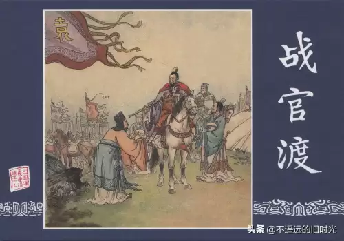 梦三国桃屋全彩漫画