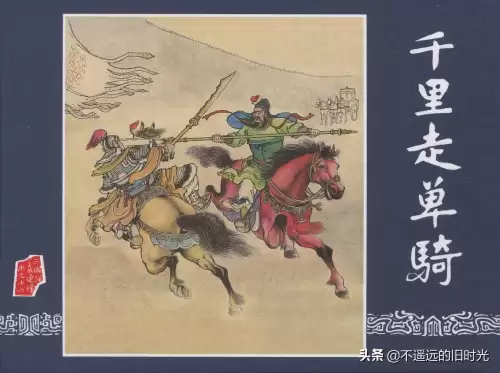 梦三国桃屋全彩漫画