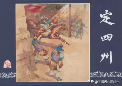 梦三国桃屋全彩漫画