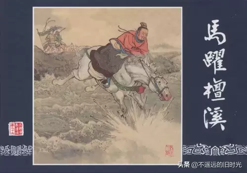 梦三国桃屋全彩漫画