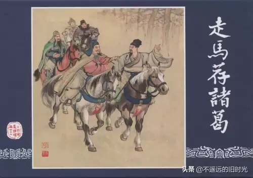 梦三国桃屋全彩漫画