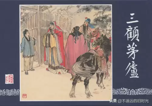 梦三国桃屋全彩漫画