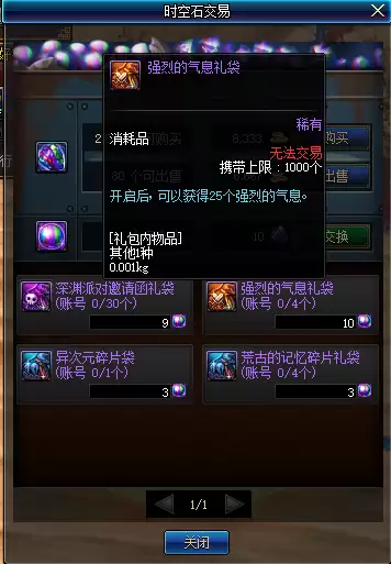 dnf准备在哪里锻造-dnf锻造材料怎么快速得