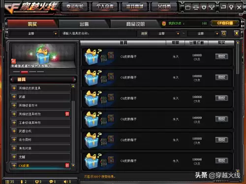 穿越火线的击杀图标怎么使用-穿越火线如何切换击杀图标