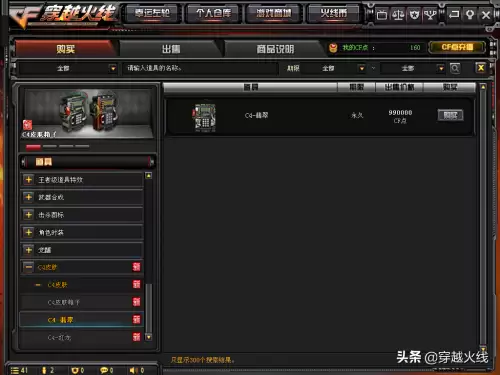 穿越火线的击杀图标怎么使用-穿越火线如何切换击杀图标