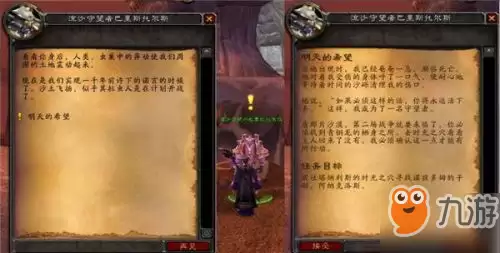 魔兽世界不惜一切代价救我-魔兽世界毒药的免疫力任务怎么做