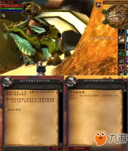 魔兽世界不惜一切代价救我-魔兽世界毒药的免疫力任务怎么做