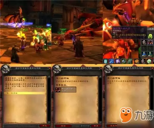 魔兽世界不惜一切代价救我-魔兽世界毒药的免疫力任务怎么做