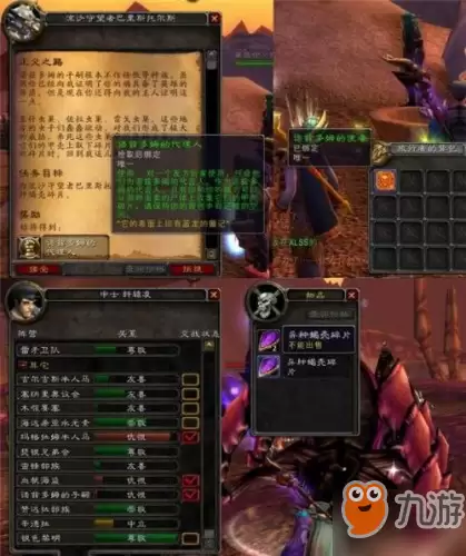 魔兽世界不惜一切代价救我-魔兽世界毒药的免疫力任务怎么做