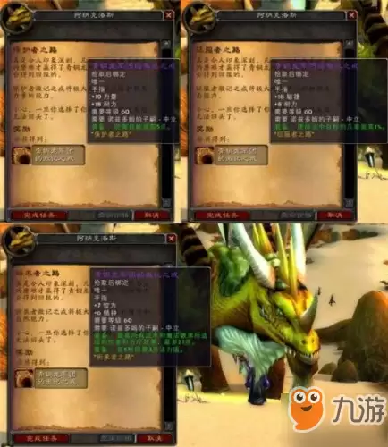 魔兽世界不惜一切代价救我-魔兽世界毒药的免疫力任务怎么做