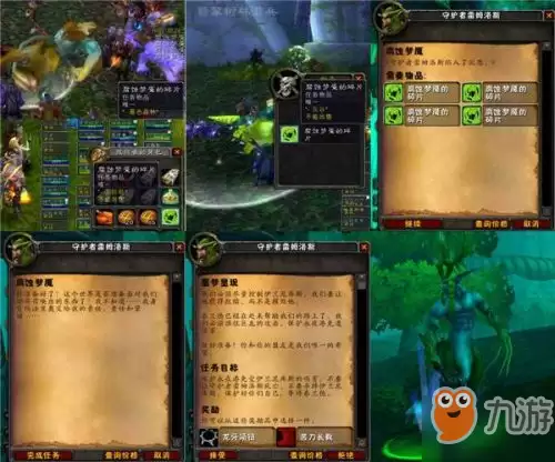 魔兽世界不惜一切代价救我-魔兽世界毒药的免疫力任务怎么做