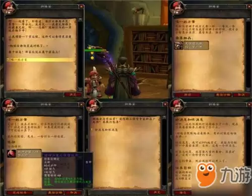 魔兽世界不惜一切代价救我-魔兽世界毒药的免疫力任务怎么做