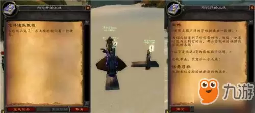 魔兽世界不惜一切代价救我-魔兽世界毒药的免疫力任务怎么做