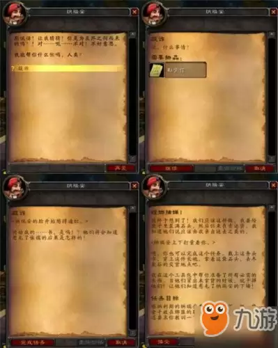 魔兽世界不惜一切代价救我-魔兽世界毒药的免疫力任务怎么做