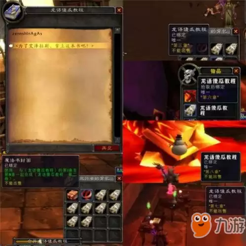 魔兽世界不惜一切代价救我-魔兽世界毒药的免疫力任务怎么做