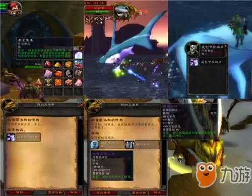 魔兽世界不惜一切代价救我-魔兽世界毒药的免疫力任务怎么做