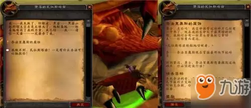 魔兽世界不惜一切代价救我-魔兽世界毒药的免疫力任务怎么做