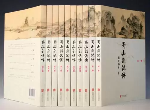 蜀山剑侠传txt还珠楼主-武侠小说蜀山剑侠传