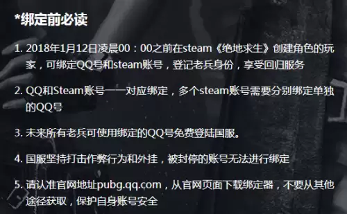 绝地求生账号怎么卖激活码-绝地求生的号在哪里买