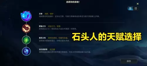 石头人最肉出装天赋-石头人最新出装