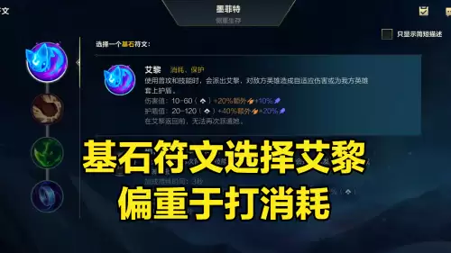 石头人最肉出装天赋-石头人最新出装