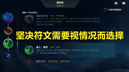 石头人最肉出装天赋-石头人最新出装