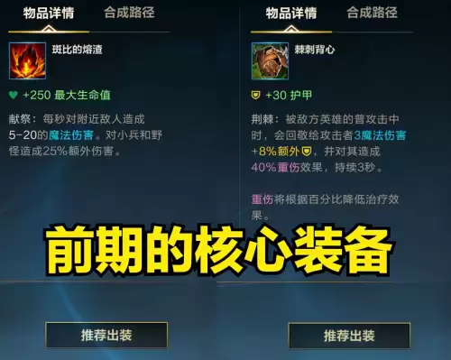石头人最肉出装天赋-石头人最新出装