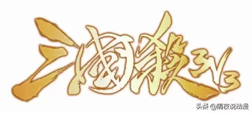 安卓三国杀十周年能退款吗-三国杀移动版ios能上安卓的号码