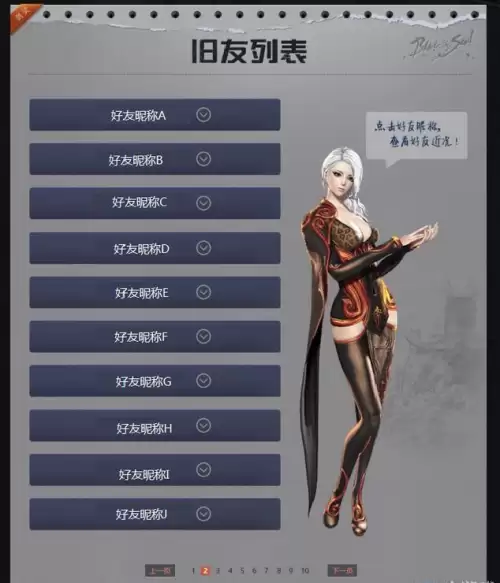 电脑剑灵好友按哪里-剑灵好友快捷键