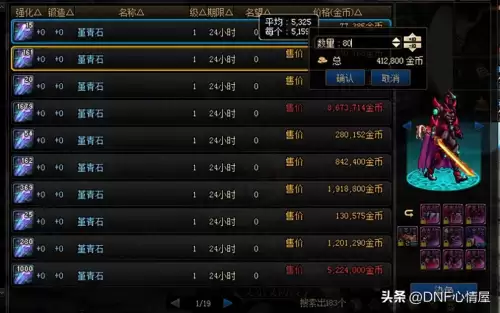 地下城紫色曲玉怎么获得-收集普通的曲玉任务怎么开启
