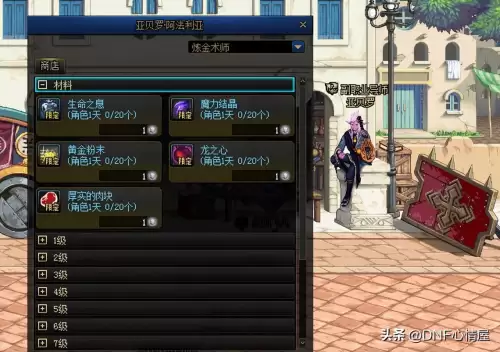 地下城紫色曲玉怎么获得-收集普通的曲玉任务怎么开启