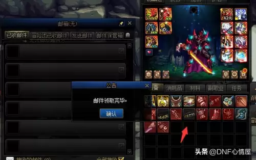 地下城紫色曲玉怎么获得-收集普通的曲玉任务怎么开启