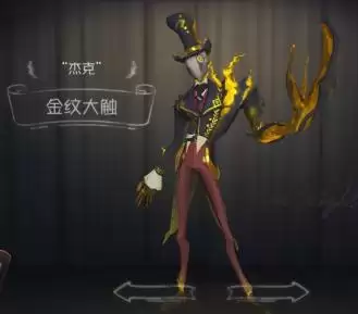 第五人格小女孩金皮-小女孩限定金皮恶之源