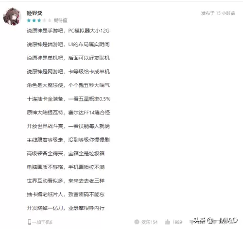 原神之这是什么鬼系统-从原神开始的游戏世界