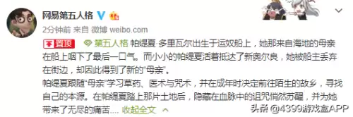 第五人格黑妹叫什么名字-第五人格小黑是谁