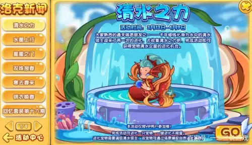 洛克王国还可以玩吗-玩洛克王国的浏览器