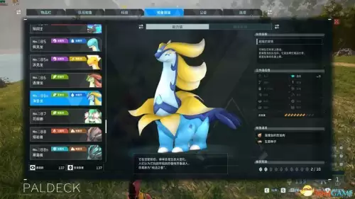 新枫之谷幻兽师加点-圣王幻兽心法加点