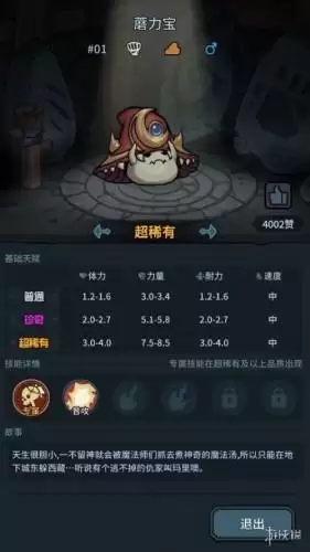 提灯与地下城宠物索尔斯-地下城宠物宝珠