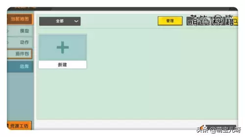 迷你世界生存插件包怎么弄-迷你世界新版本生存怎么加插件