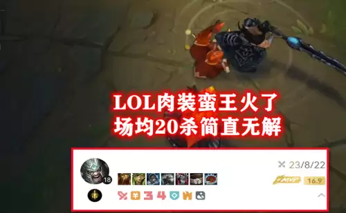 lol蛮子图片-LOL中单蛮王