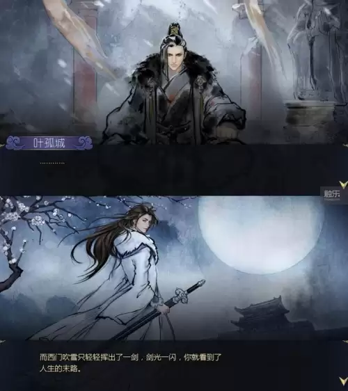 古龙群侠传2现在叫啥-古龙群侠传2手游