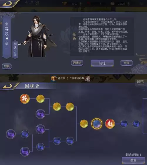 古龙群侠传2现在叫啥-古龙群侠传2手游