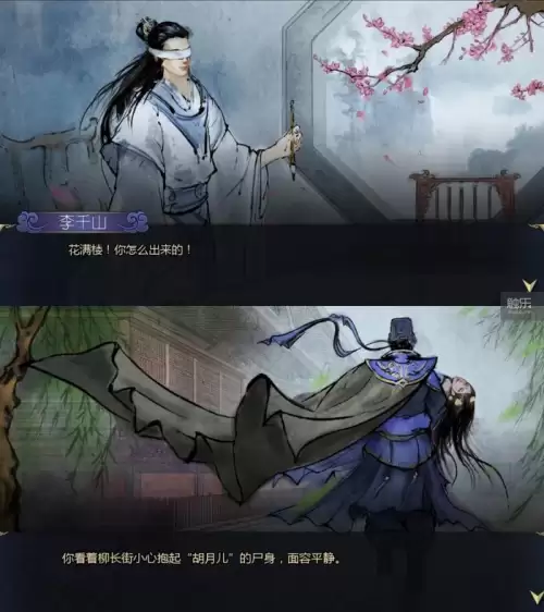 古龙群侠传2现在叫啥-古龙群侠传2手游