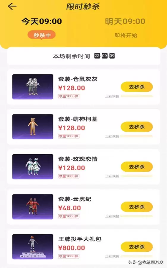 和平精英奥特曼皮肤会返场吗-亚刻奥特曼塞罗会返场吗